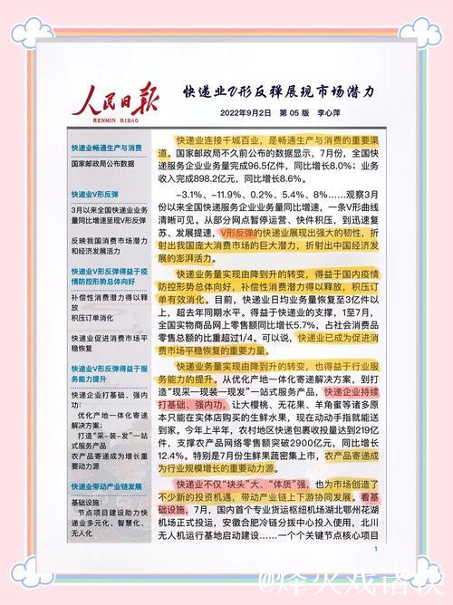 从快递加速跑感受经济强体魄(人民时评) ——半年报里看信心② 从快递加速跑感受经济强体魄(人民时评) ——半年报里看信心②