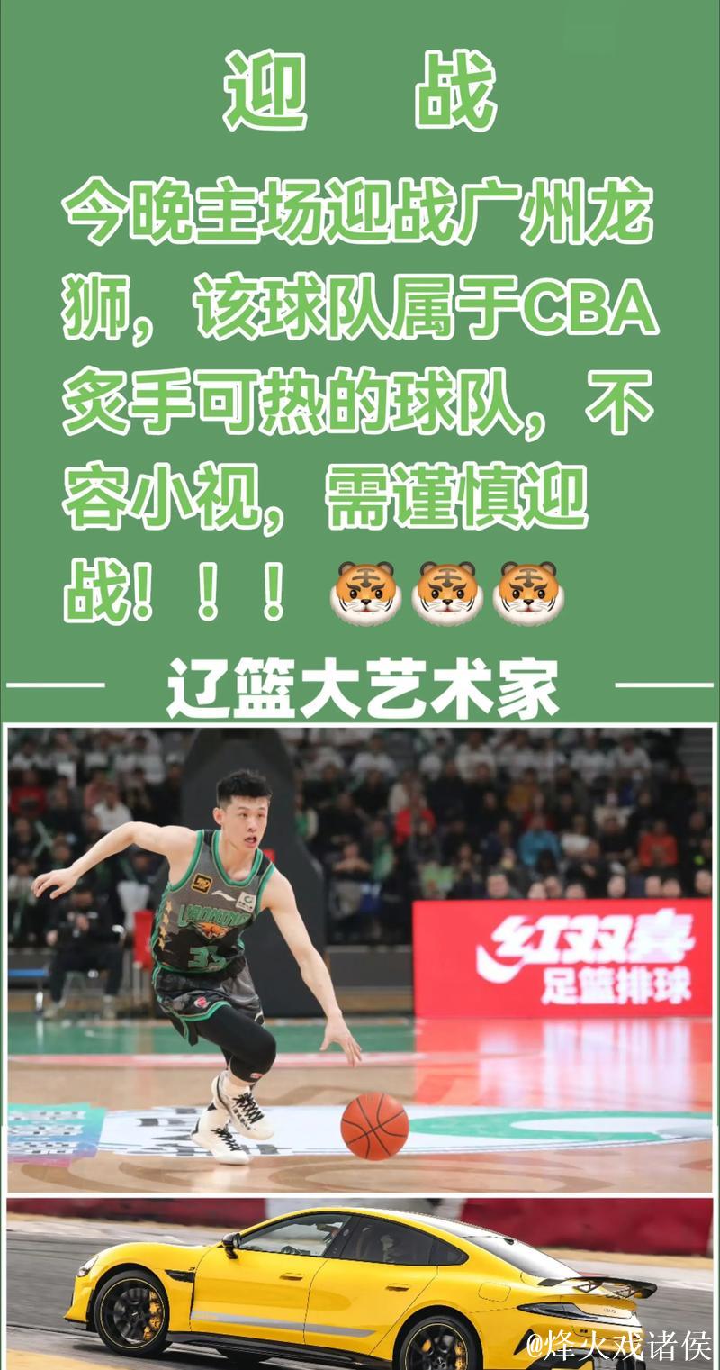 辽篮训练师社媒分享球队踩场图集并配文:GAME 1 辽篮训练师社媒分享球队踩场图集并配文:GAME 1