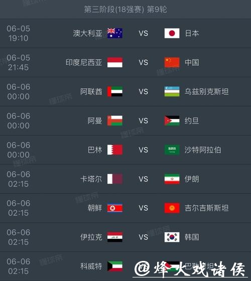 2026世界杯赛事直播抢先看比赛精华